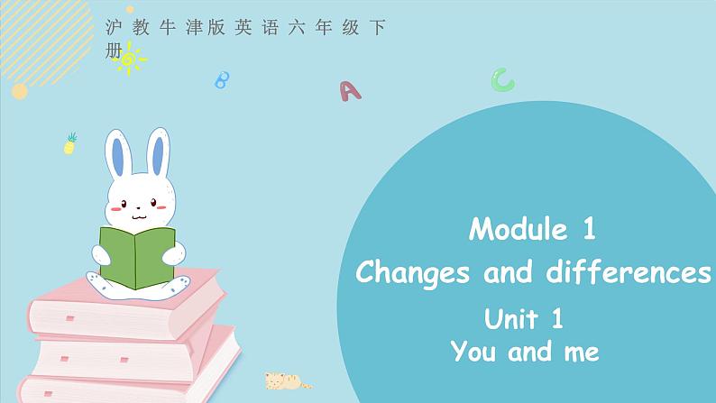 沪教牛津版英语六下Unit 1 You and me 第三课时 课件+音视频素材01