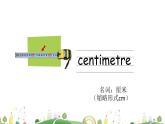 滬教牛津版英語六下Unit 1 You and me 第一課時 課件+音視頻素材