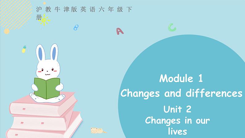 沪教牛津版英语六下Unit 2 Changs in our lives  第二课时 课件+音视频素材01