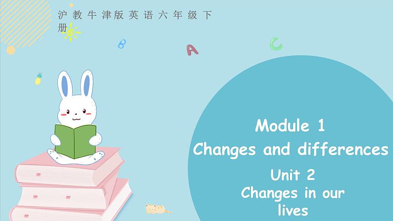 沪教牛津版英语六下Unit 2 Changs in our lives  第三课时 课件+音视频素材01