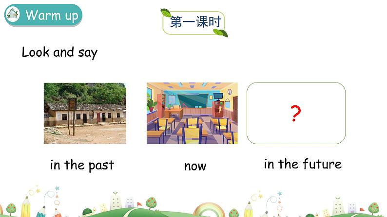 沪教牛津版英语六下Unit 3 Our school in the future 第一课时第2页