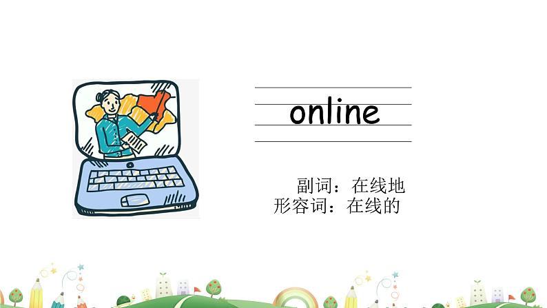 沪教牛津版英语六下Unit 3 Our school in the future 第一课时第7页