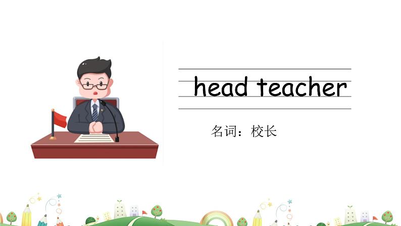 沪教牛津版英语六下Unit 3 Our school in the future 第一课时第8页