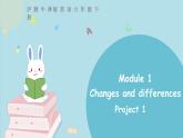 滬教牛津版英語六下Project 1 課件