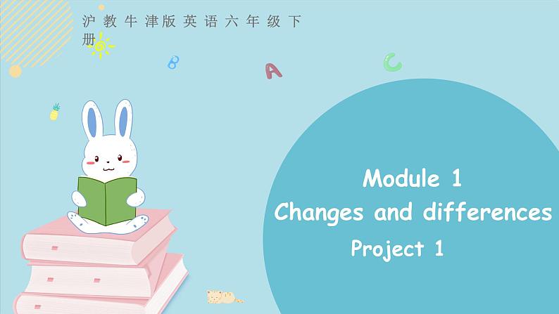 沪教牛津版英语六下Project 1 课件01