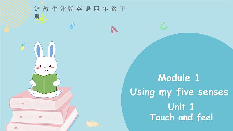 沪教牛津版英语四下module1 unit1第1课时 课件+音视频素材01