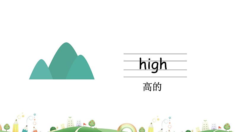 沪教牛津版英语四下module1 unit3第1课时 课件第7页