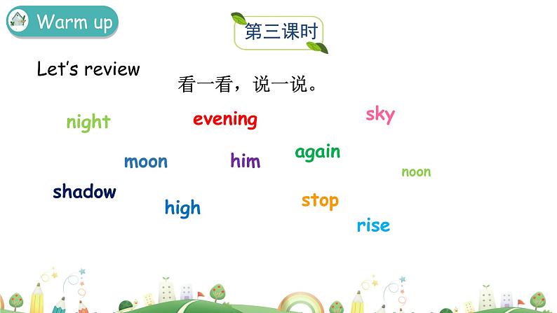 沪教牛津版英语四下module1 unit3第3课时 课件第2页