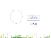 沪教牛津版英语三下module1 unit1第1课时 课件+音视频素材