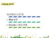 滬教牛津版英語(yǔ)三下module1 unit2第3課時(shí) 課件+音視頻素材