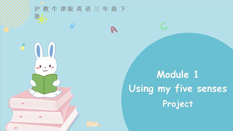 沪教牛津版英语三下project1 课件01