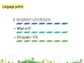 滬教牛津版英語(yǔ)三下project1 課件