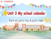 Unit 3 My school calendar A Let's talk课件