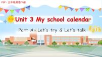 小学英语人教版 (PEP)五年级下册Unit 3 My school calendar Part A背景图课件ppt