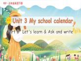 Unit 3 My school calendar B Let's learn 课件