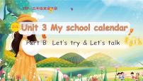 人教版 (PEP)五年级下册Unit 3 My school calendar Part B集体备课ppt课件