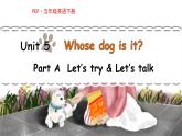 Unit 5 Whose dog is it？A Let's try & Let's talk课件