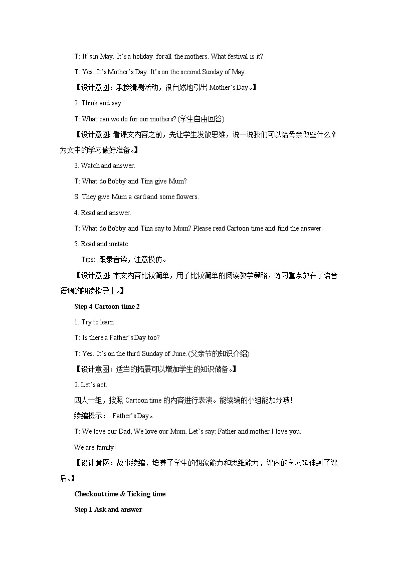 译林版5X-Unit 7 Chinese Festivals Period 4 阅读课 课件+教学设计+音视频素材02