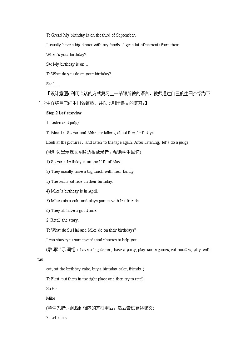 译林版5X-Unit 8 Birthdays Period 3 语法课 课件+教学设计+音视频素材02