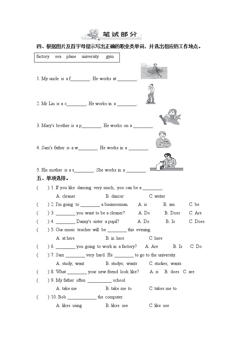 6上5单元定时练习第2页