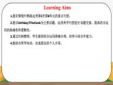 译林版5X-Project 2 My important days 综合实践课 课件+教学设计+音视频素材