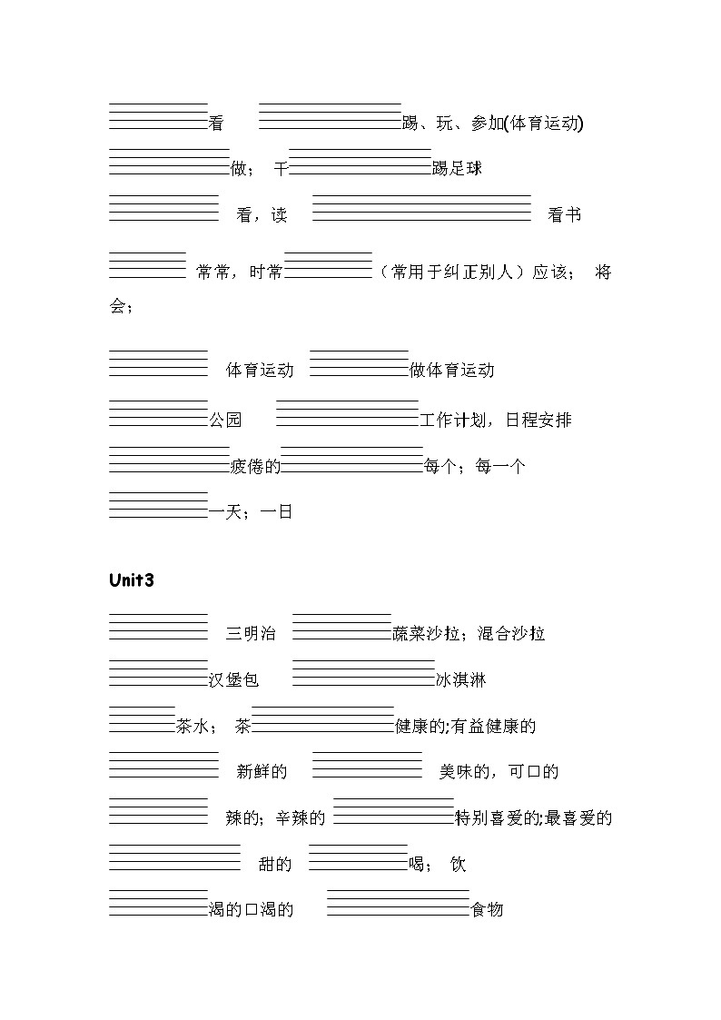 人教PEP小学英语五年级上单词默写(带四线格无答案)第2页