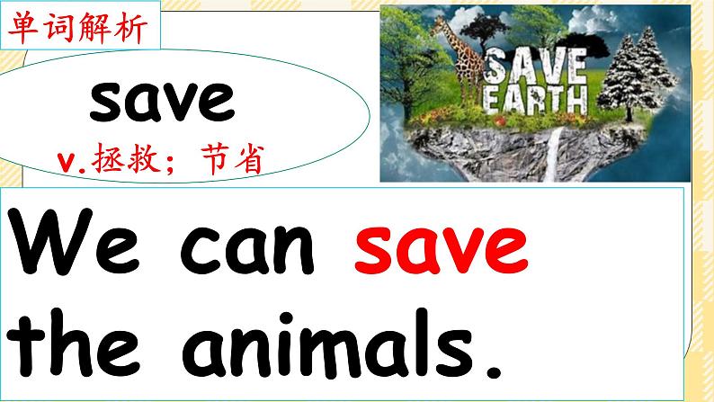 教科版（广州）英语六年级下册 Module 2 Unit  4 We can save the animals 课件08