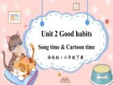 译林牛津6英下 Unit 2 Song time & Cartoon time PPT课件+教案