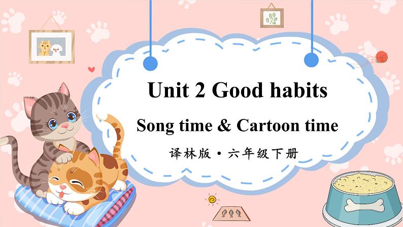 Song time & Cartoon time第1页