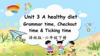 小学英语Unit 3 A healthy diet课文配套课件ppt