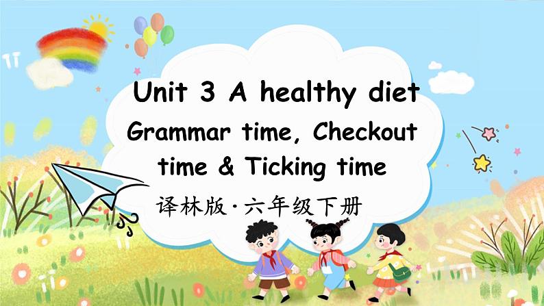 Grammar time, Checkout time & Ticking time第1页