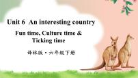 英语新版-牛津译林版Unit 6 An interesting country背景图ppt课件