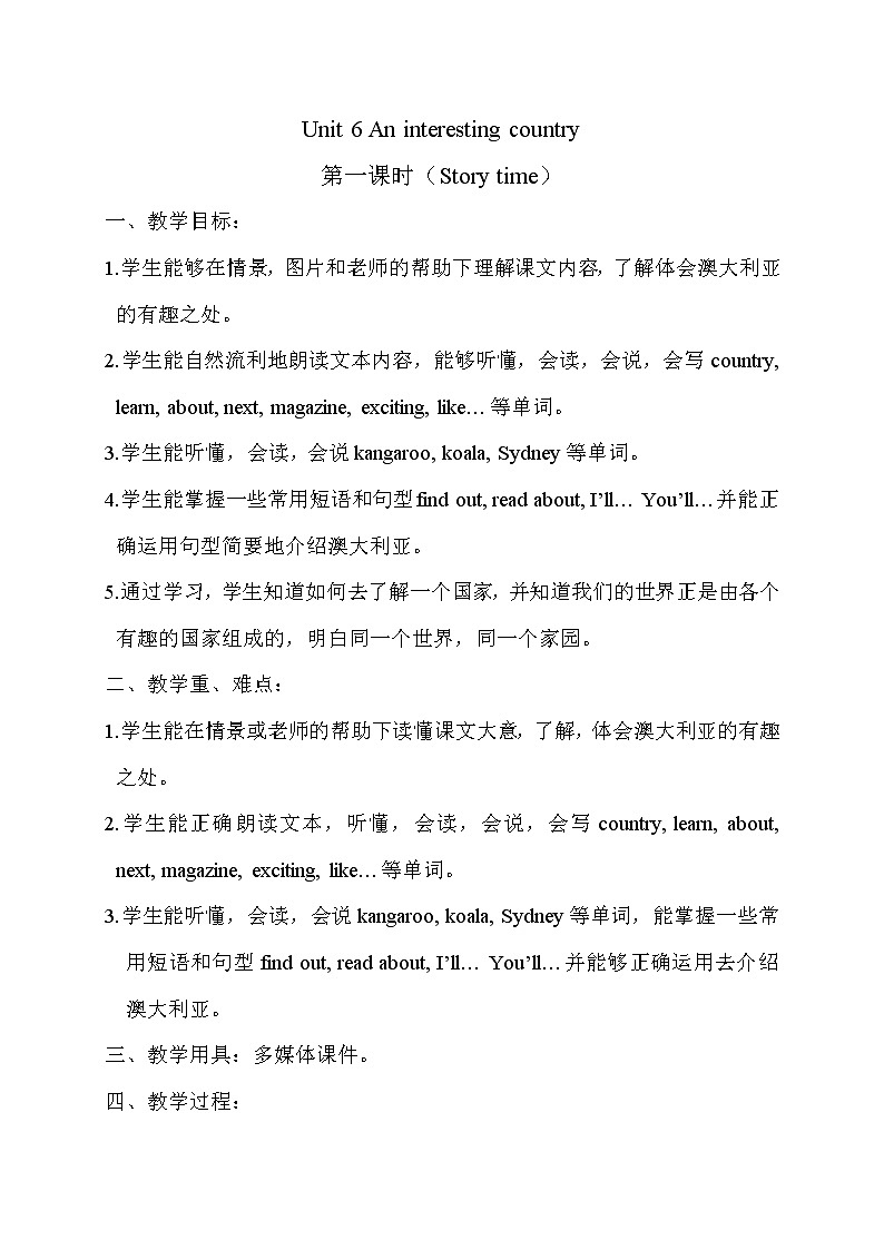 译林牛津6英下 Unit 6 Story time PPT课件+教案01