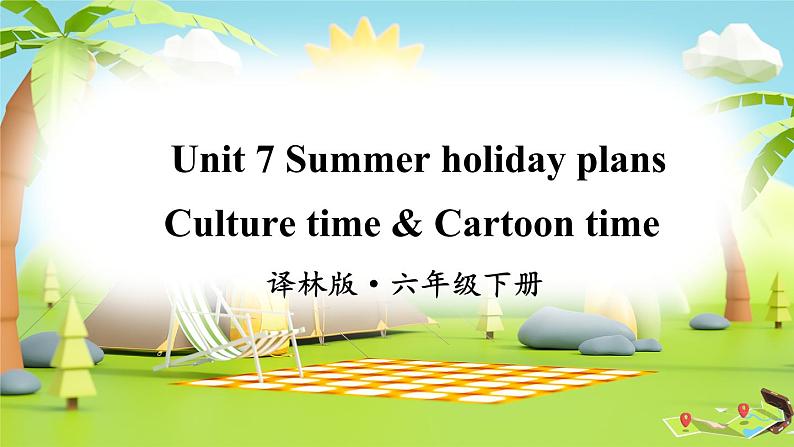 译林牛津6英下 Unit 7 Culture time & Cartoon time PPT课件+教案01