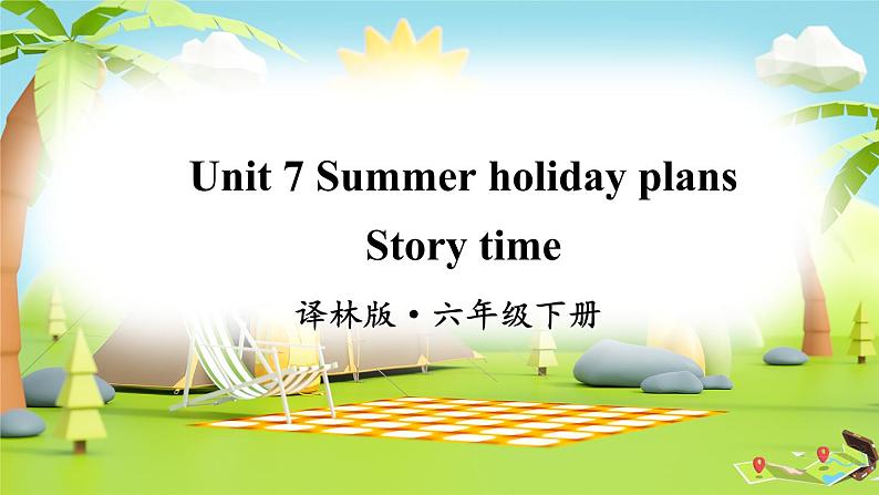 Story time第1页