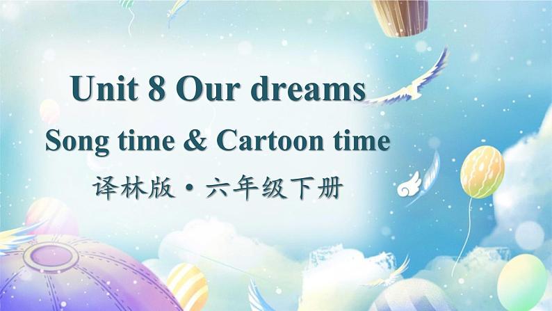 译林牛津6英下 Unit 8 Song time & Cartoon time PPT课件+教案01