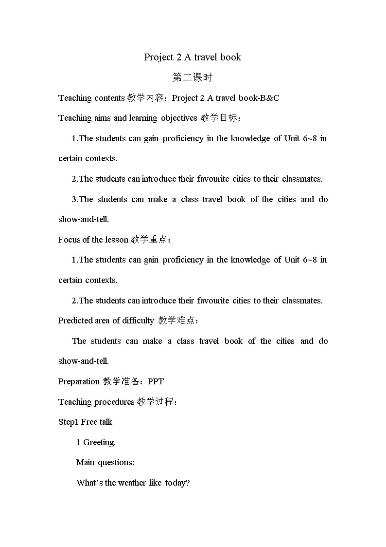 译林牛津6英下 Project 2 PPT课件+教案01