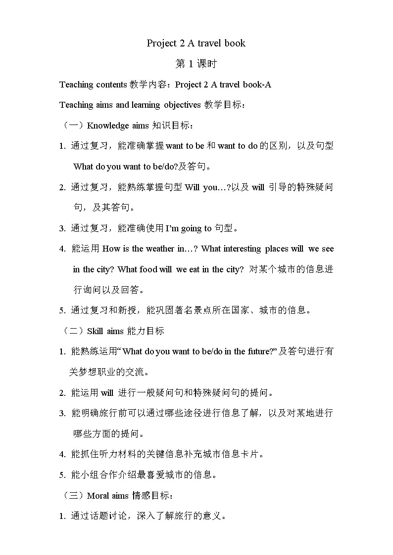 译林牛津6英下 Project 2 PPT课件+教案01
