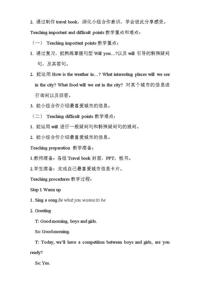 译林牛津6英下 Project 2 PPT课件+教案02