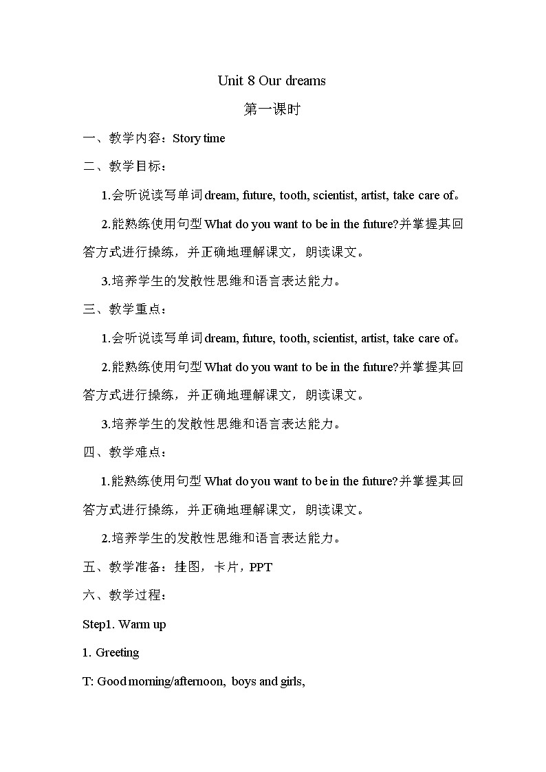 译林牛津6英下 Unit 8 Story time PPT课件+教案01