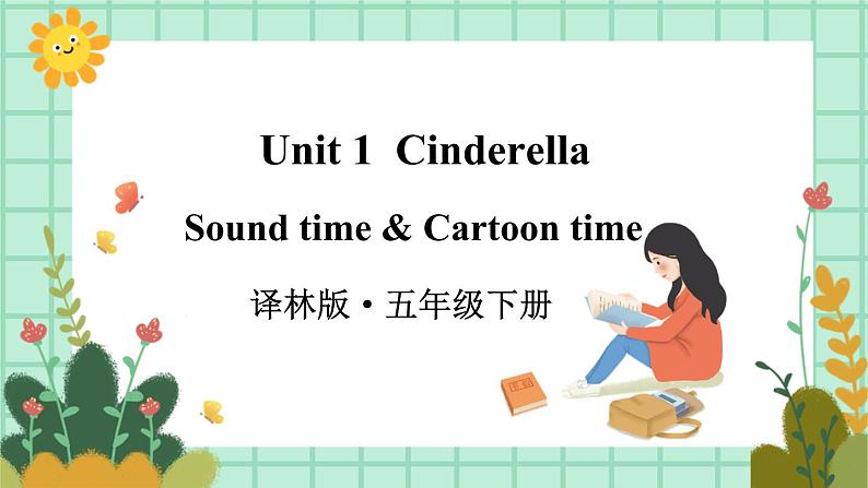 译林牛津5英下 Unit 1 Sound time & Cartoon time PPT课件+教案01