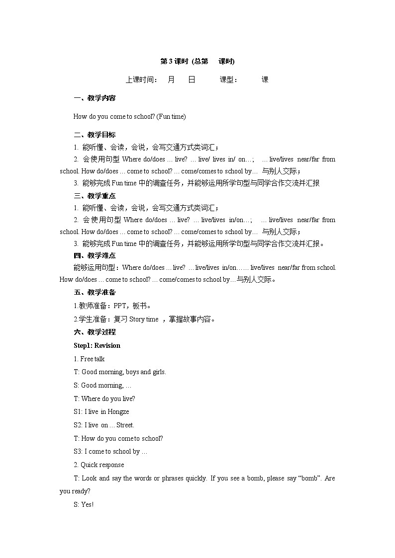译林牛津5英下 Unit 2 Grammar time & Fun time & Song time PPT课件+教案01