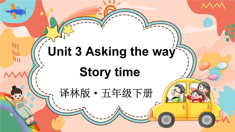 Story time第1页