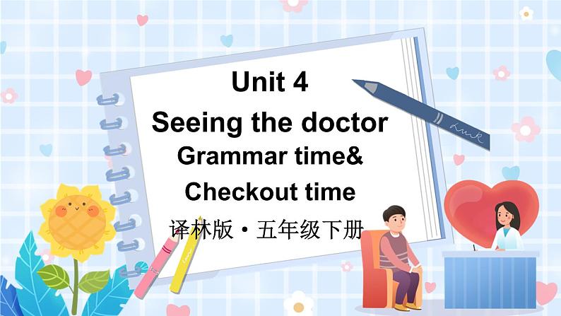 译林牛津5英下 Unit 4 Grammar time& Checkout time PPT课件+教案01