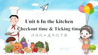 小学英语新版-牛津译林版五年级下册Unit 6 In the kitchen背景图ppt课件