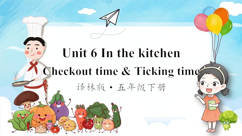 译林牛津5英下 Unit 6 Checkout time & Ticking time PPT课件+教案01