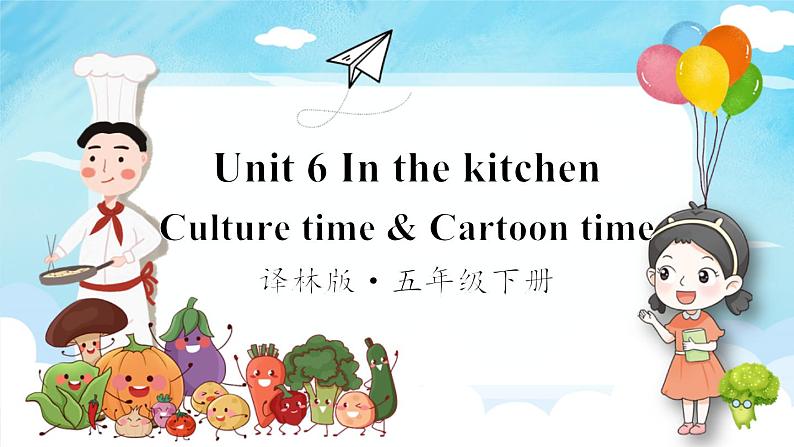 译林牛津5英下 Unit 6 Culture time & Cartoon time PPT课件+教案01