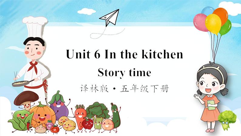 译林牛津5英下 Unit 6 Story time PPT课件+教案01