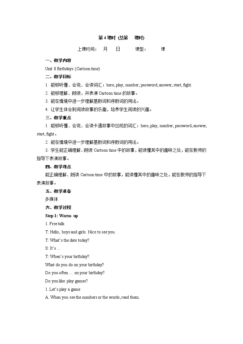 译林牛津5英下 Unit 8 Sound time & Culture time & Cartoon time PPT课件+教案01