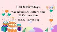 新版-牛津译林版Unit 8 Brithdays示范课课件ppt